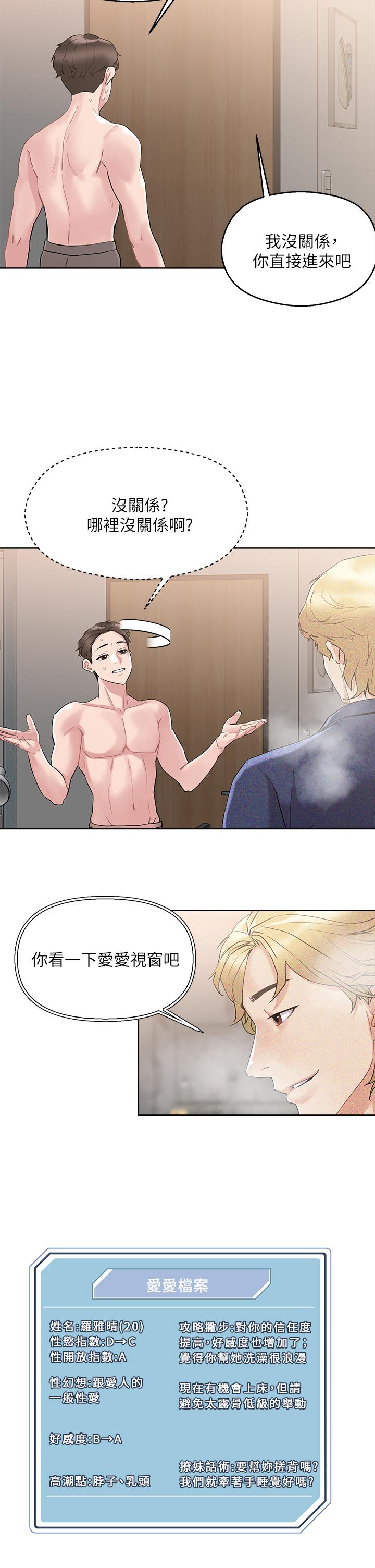 13P - 把妹鬼达人