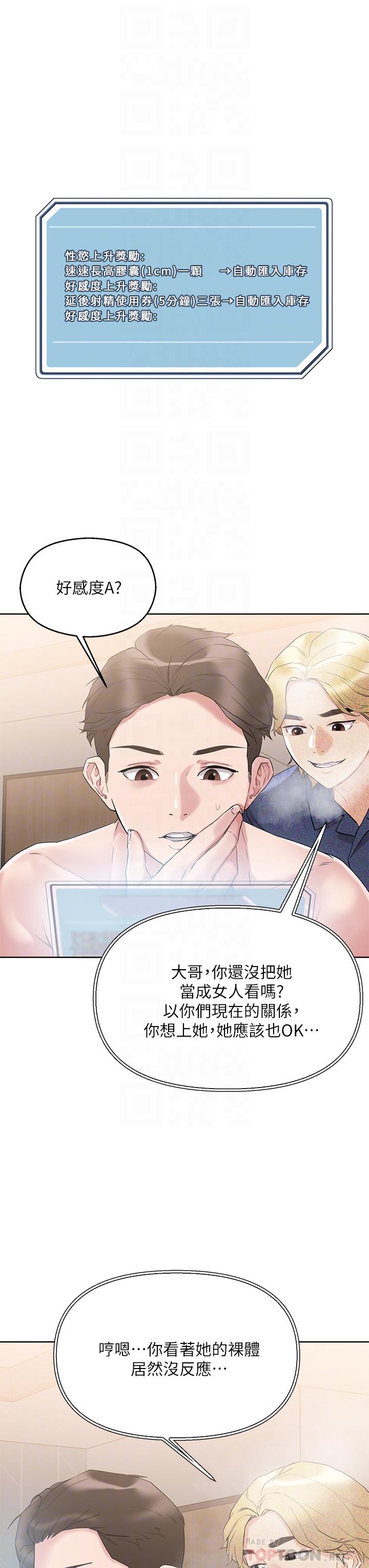 14P - 把妹鬼达人