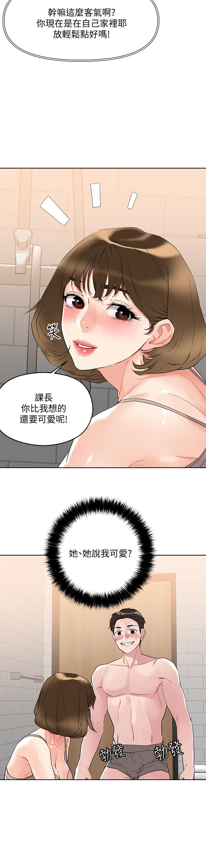 20P - 把妹鬼达人