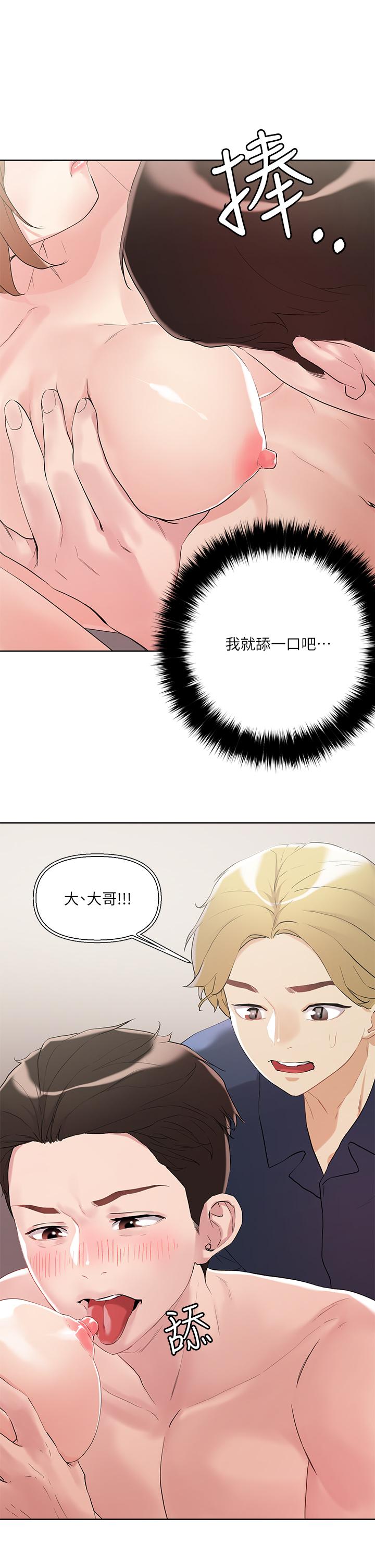 2P - 把妹鬼达人