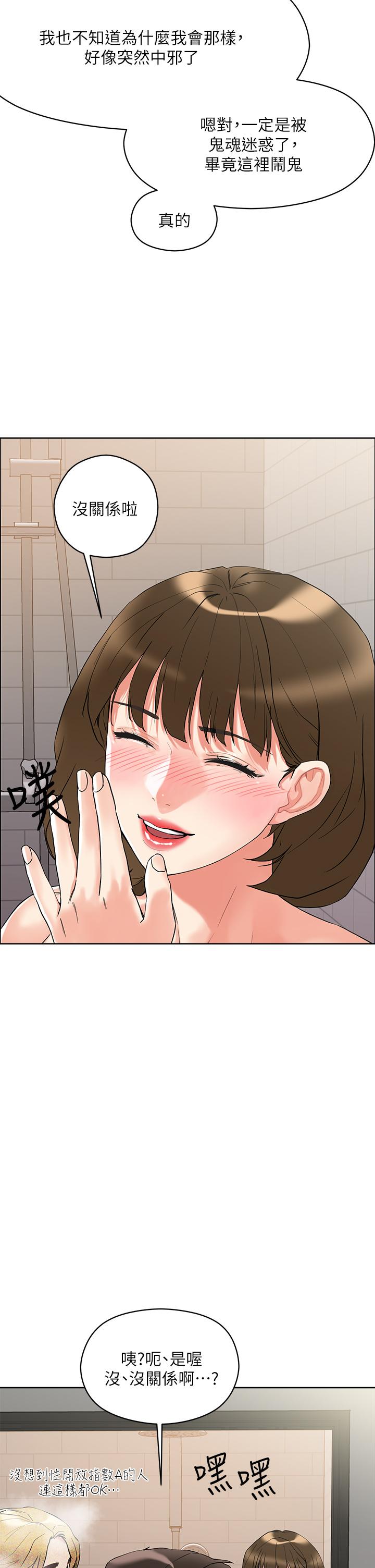 9P - 把妹鬼达人