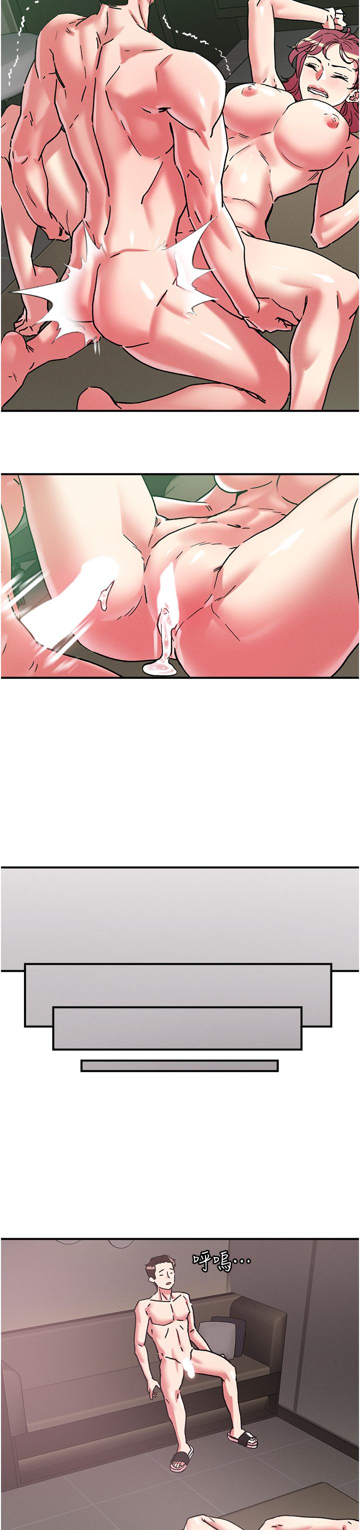 17P - 把妹鬼达人