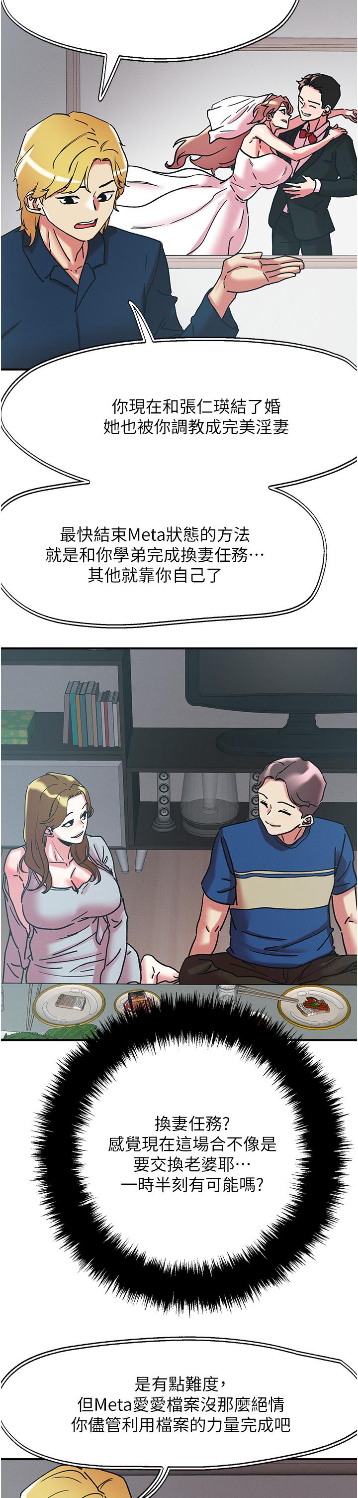 23P - 把妹鬼达人