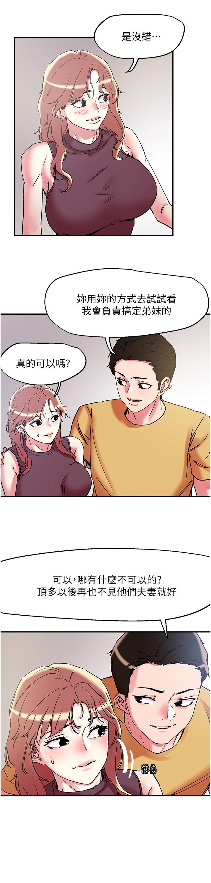 11P - 把妹鬼达人