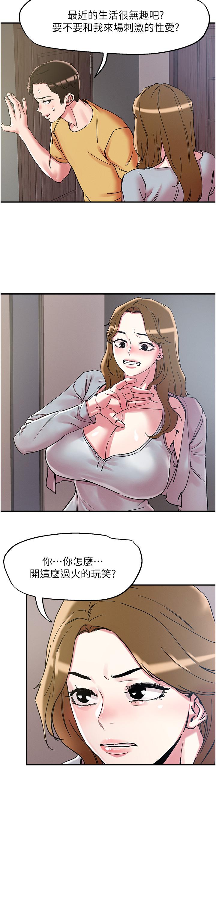 17P - 把妹鬼达人