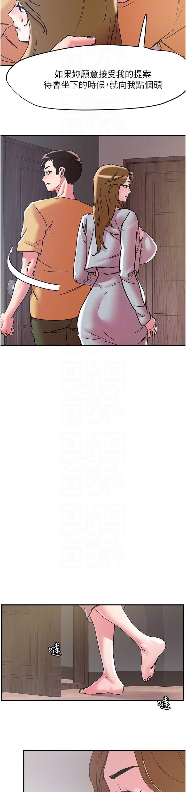22P - 把妹鬼达人