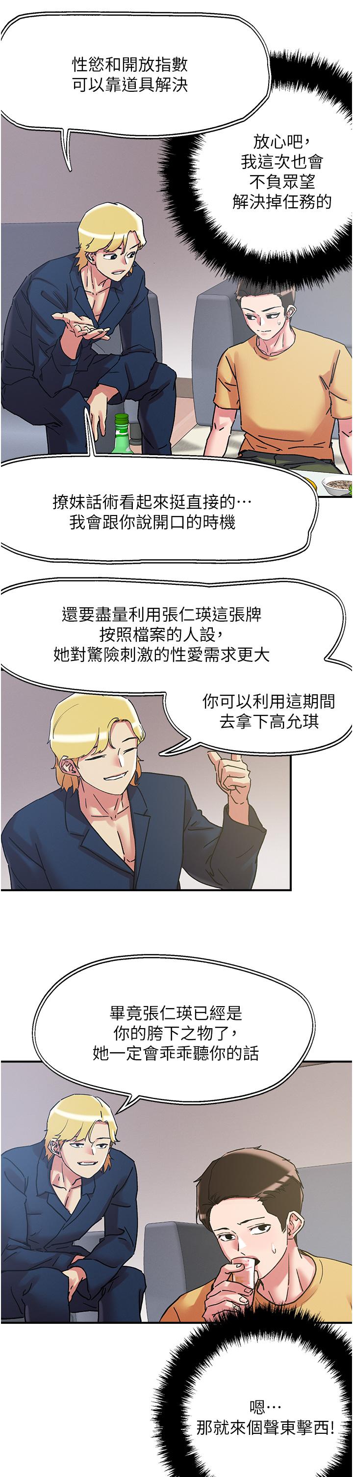 7P - 把妹鬼达人