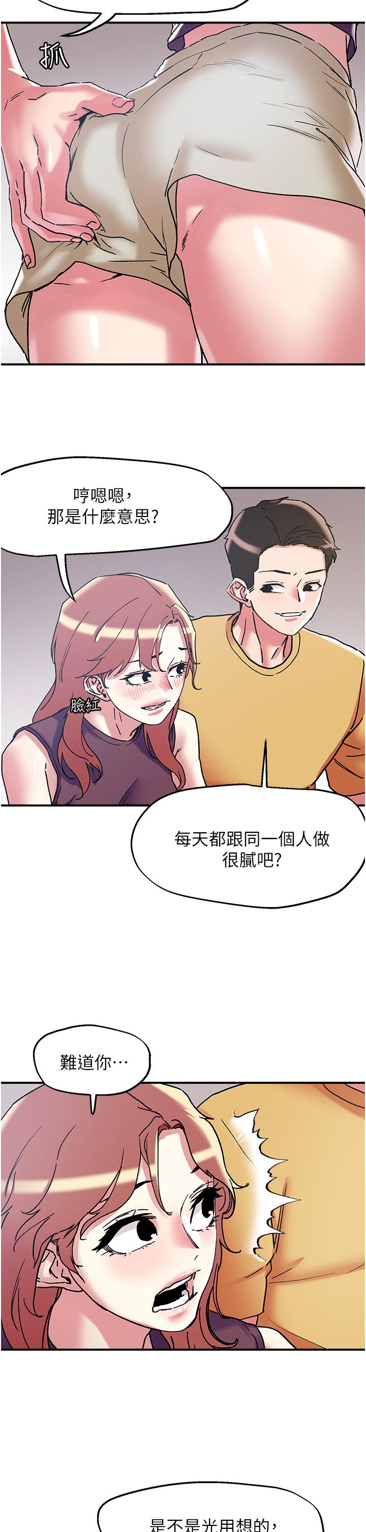 9P - 把妹鬼达人