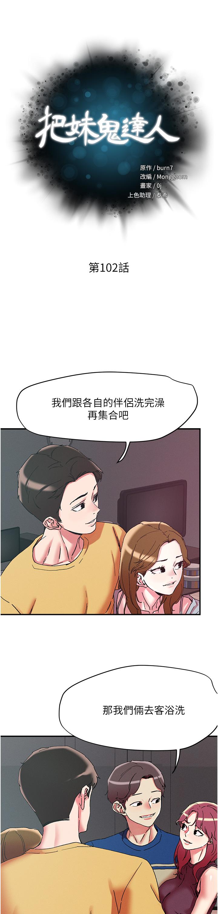 5P - 把妹鬼达人