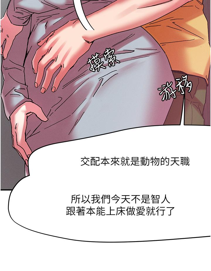 8P - 把妹鬼达人
