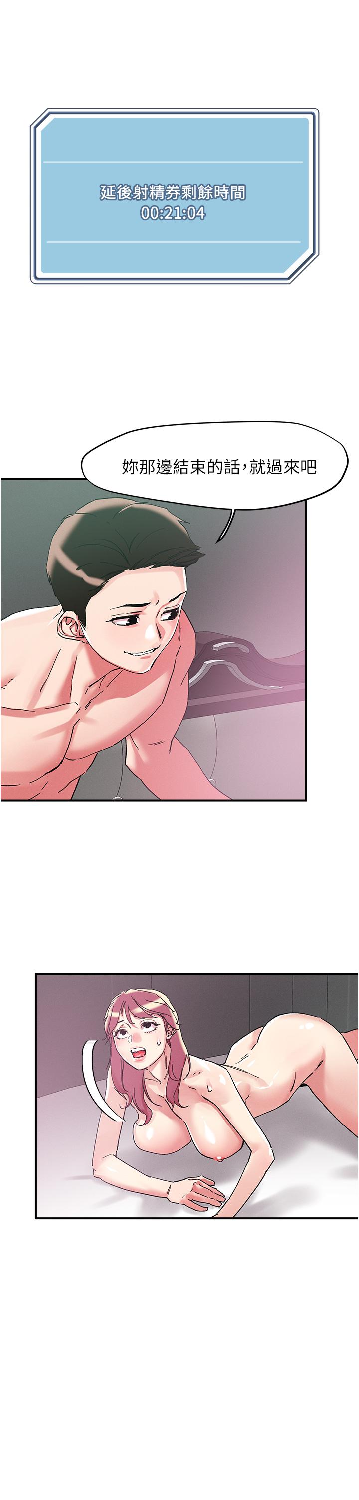 20P - 把妹鬼达人