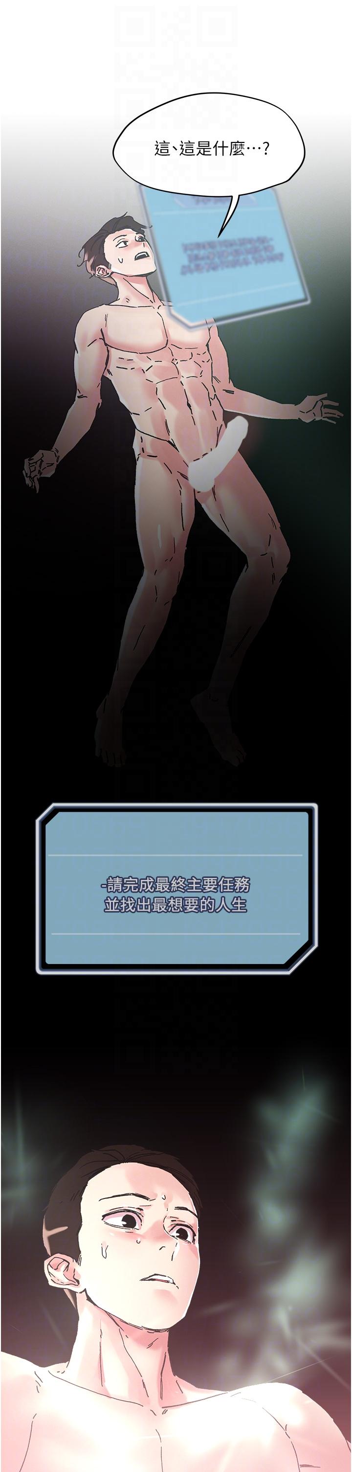 24P - 把妹鬼达人