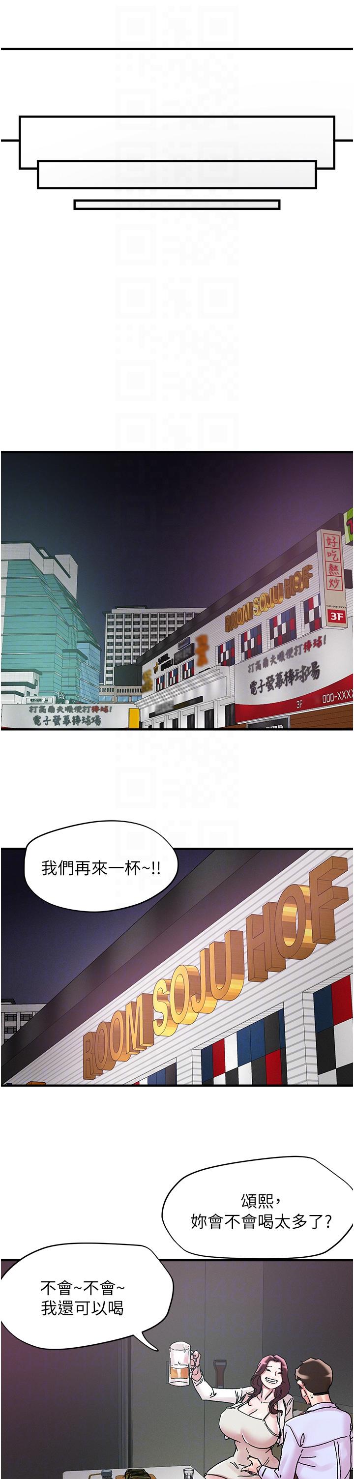 22P - 把妹鬼达人