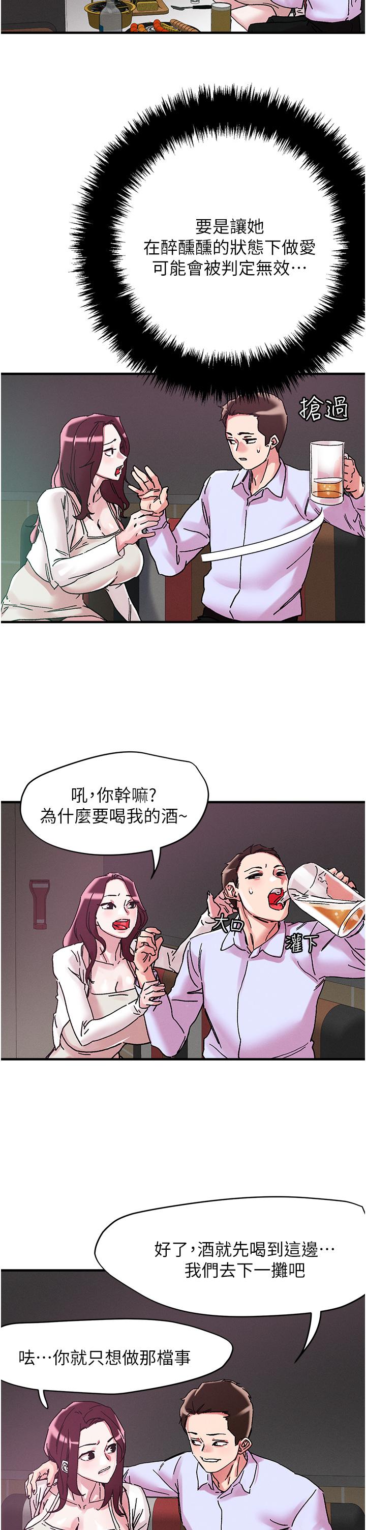 23P - 把妹鬼达人