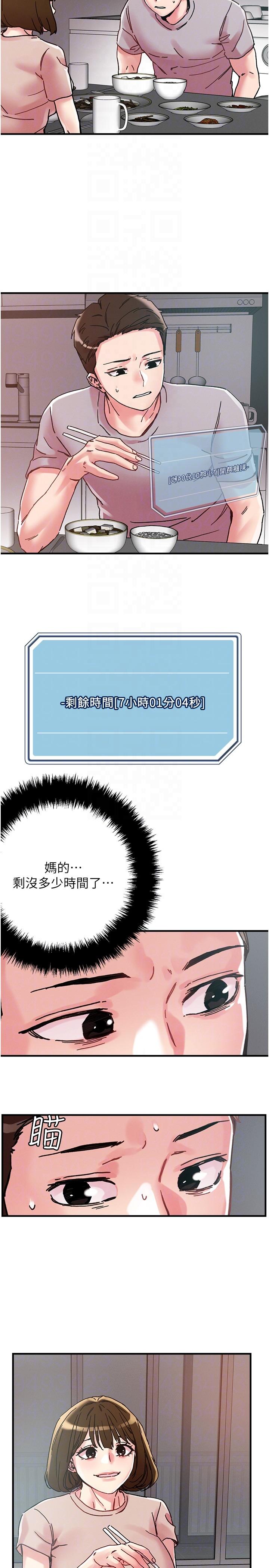 14P - 把妹鬼达人