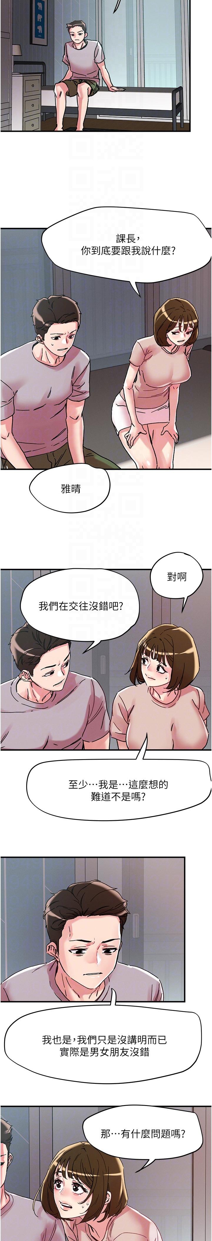 18P - 把妹鬼达人