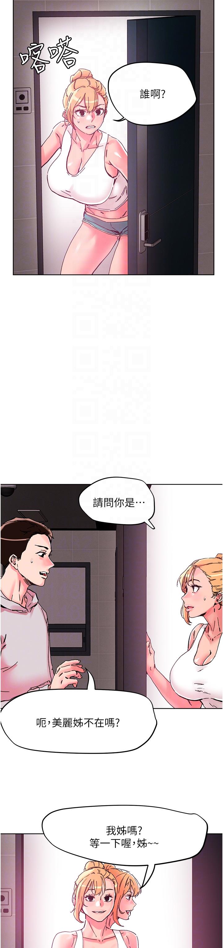 10P - 把妹鬼达人