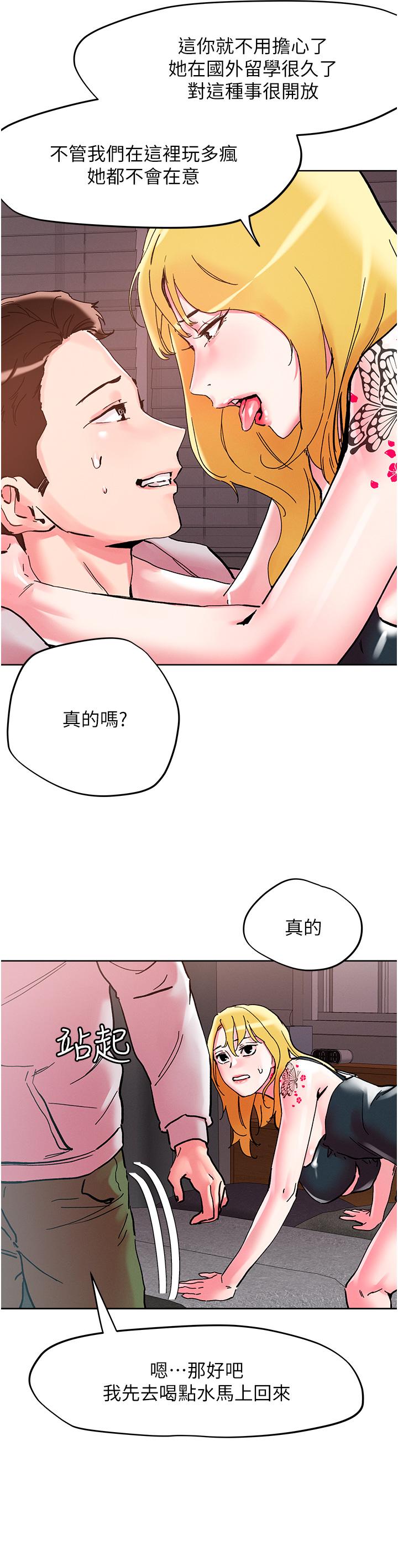16P - 把妹鬼达人