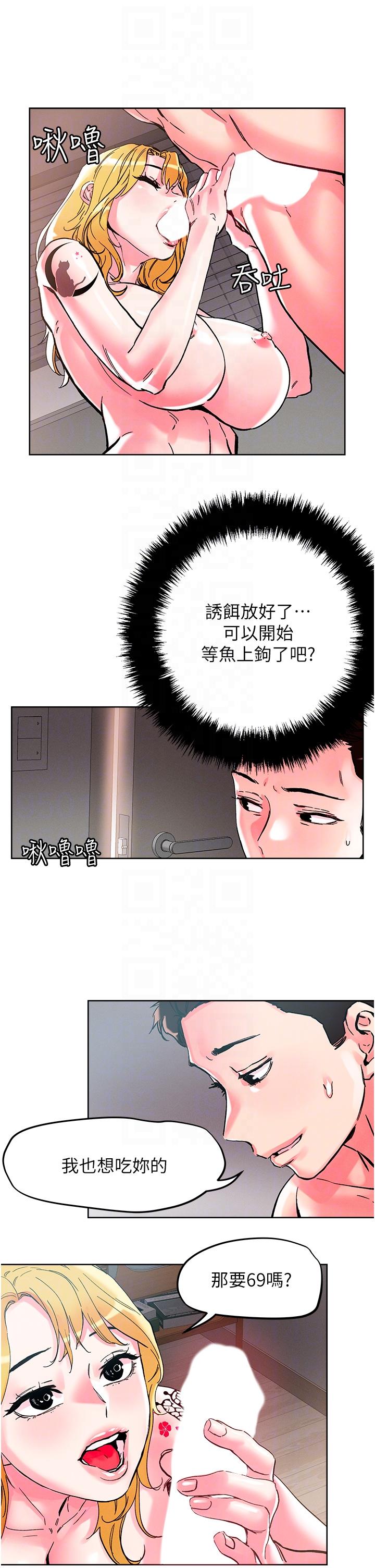 22P - 把妹鬼达人