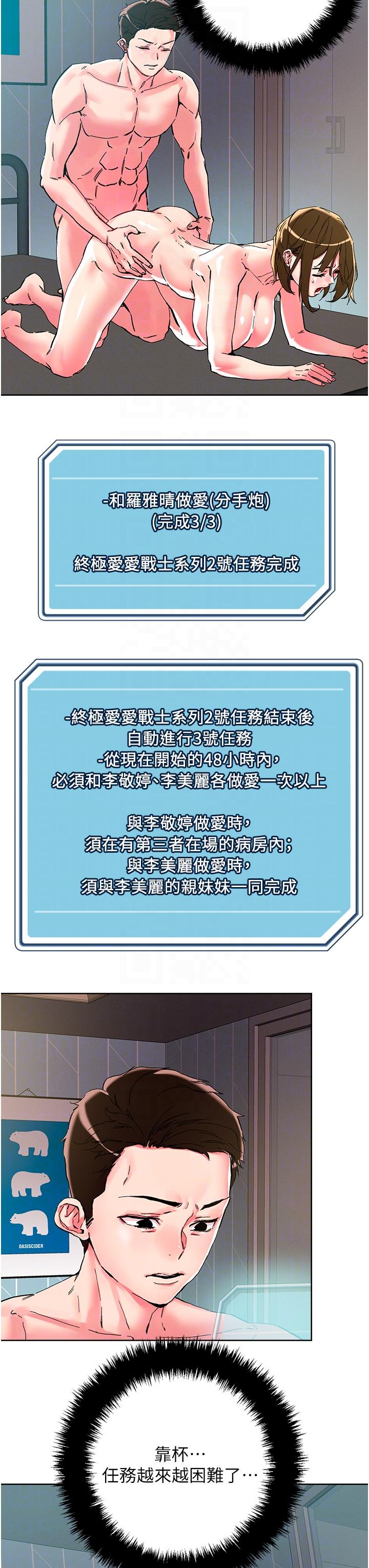 6P - 把妹鬼达人