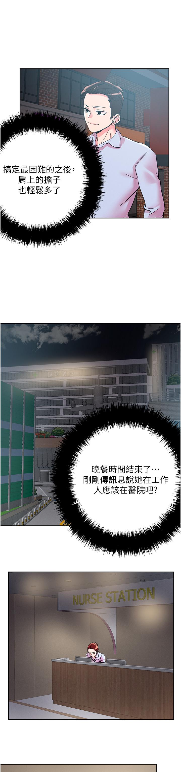 11P - 把妹鬼达人