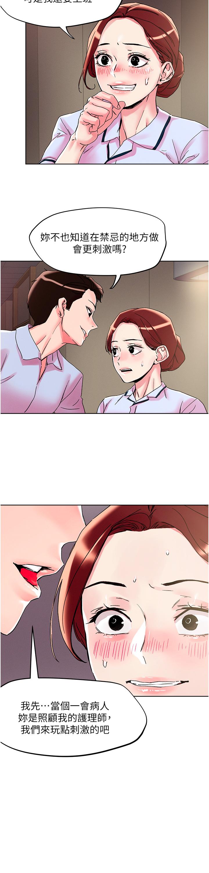 15P - 把妹鬼达人