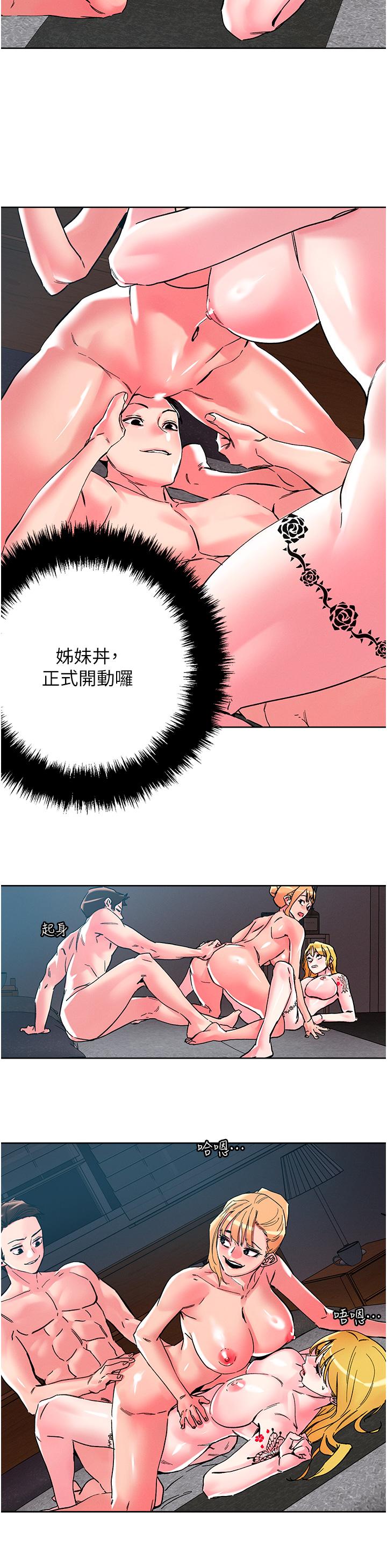 8P - 把妹鬼达人