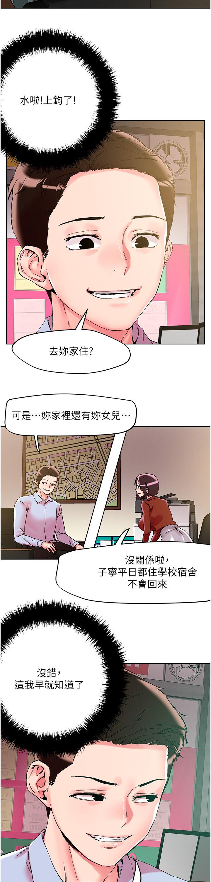 23P - 把妹鬼达人