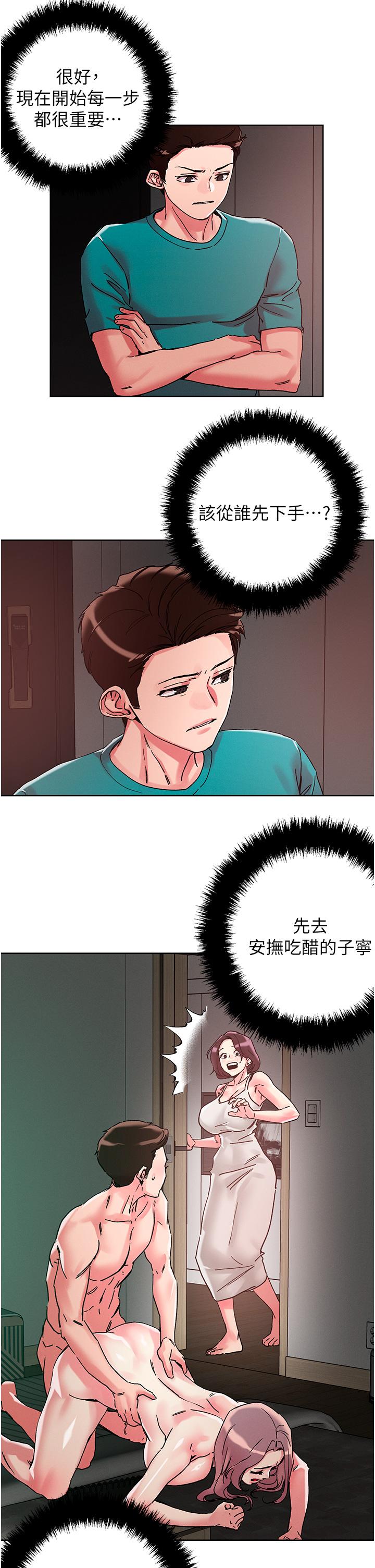 15P - 把妹鬼达人