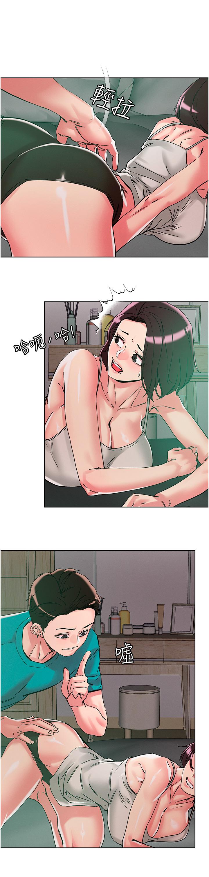 20P - 把妹鬼达人