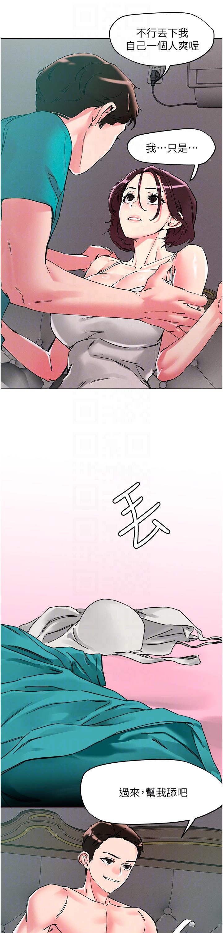 22P - 把妹鬼达人