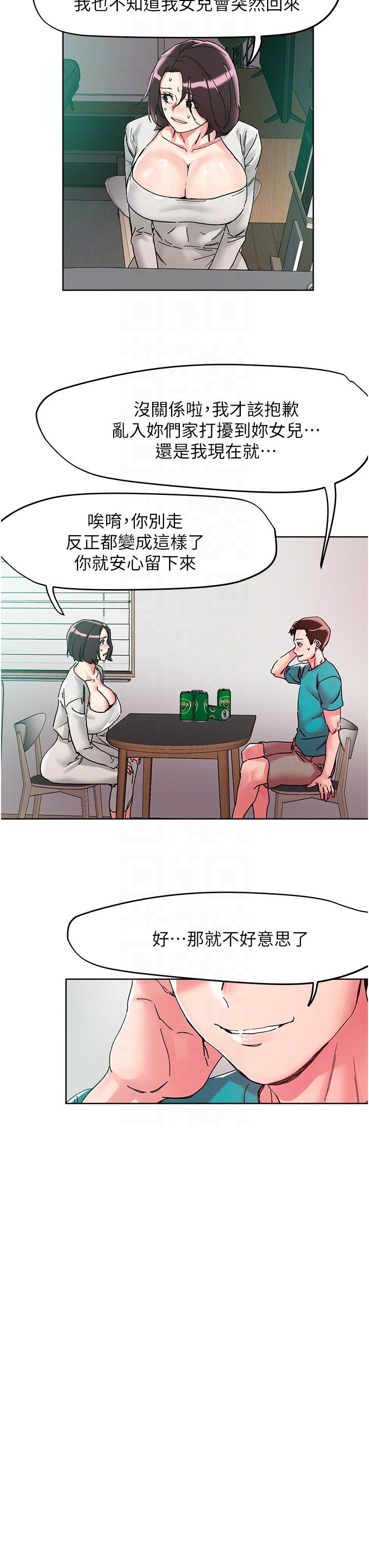 6P - 把妹鬼达人