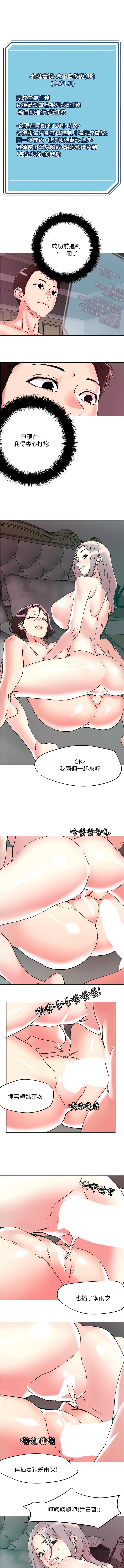 1P - 把妹鬼达人
