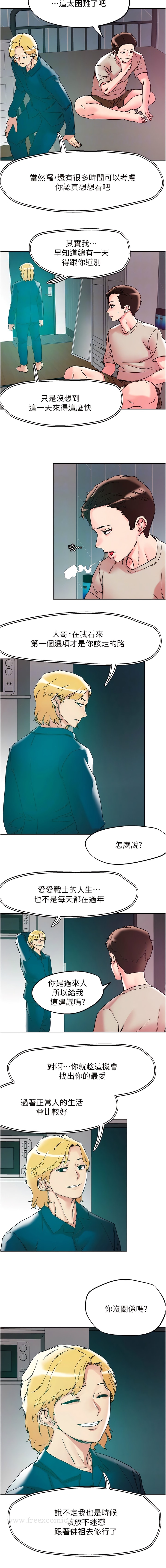4P - 把妹鬼达人
