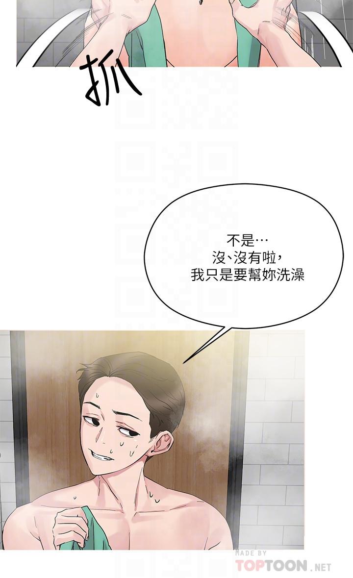 10P - 把妹鬼达人