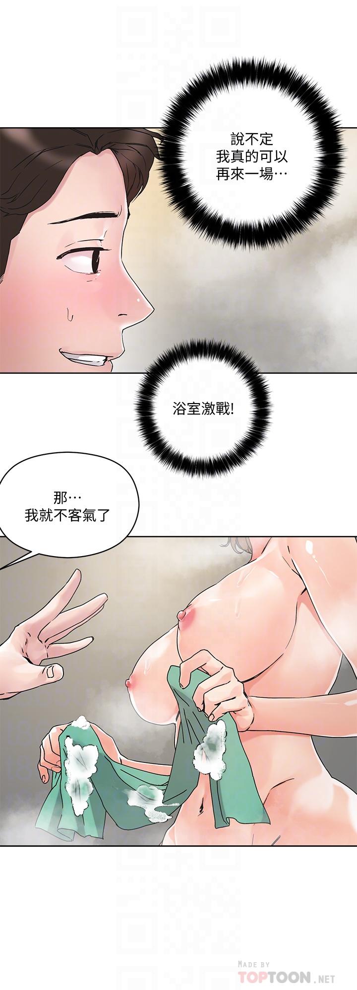 8P - 把妹鬼达人