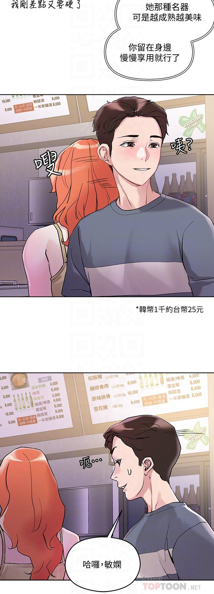 16P - 把妹鬼达人