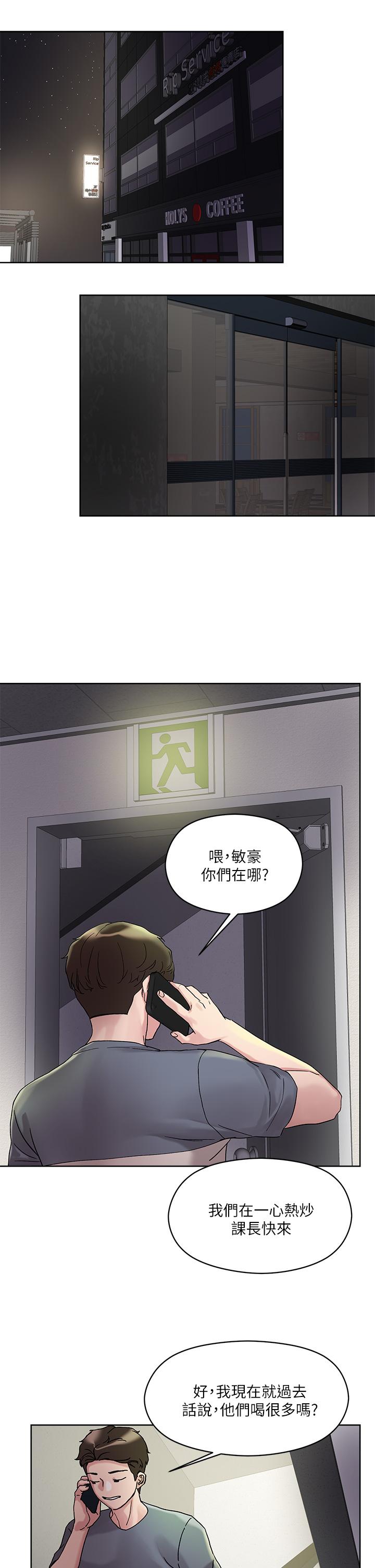 25P - 把妹鬼达人