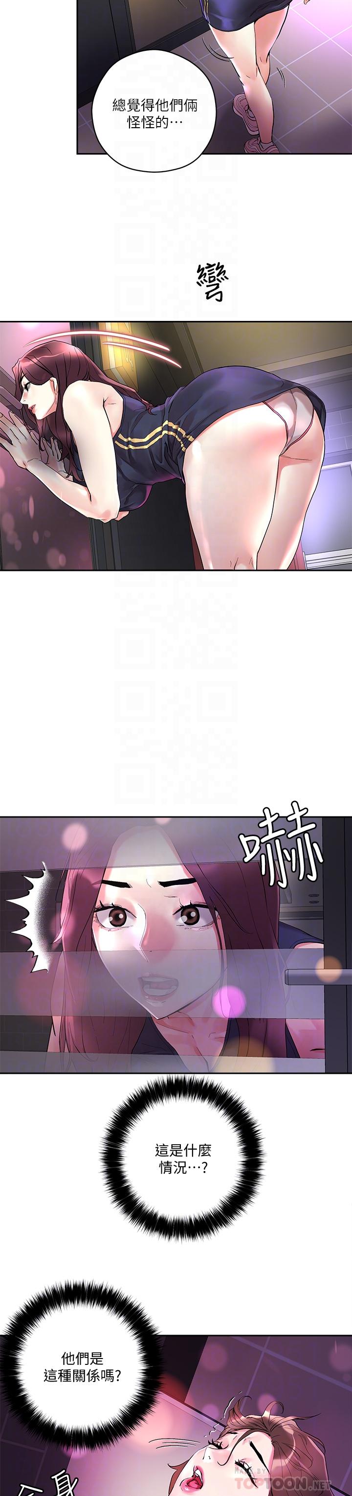 12P - 把妹鬼达人