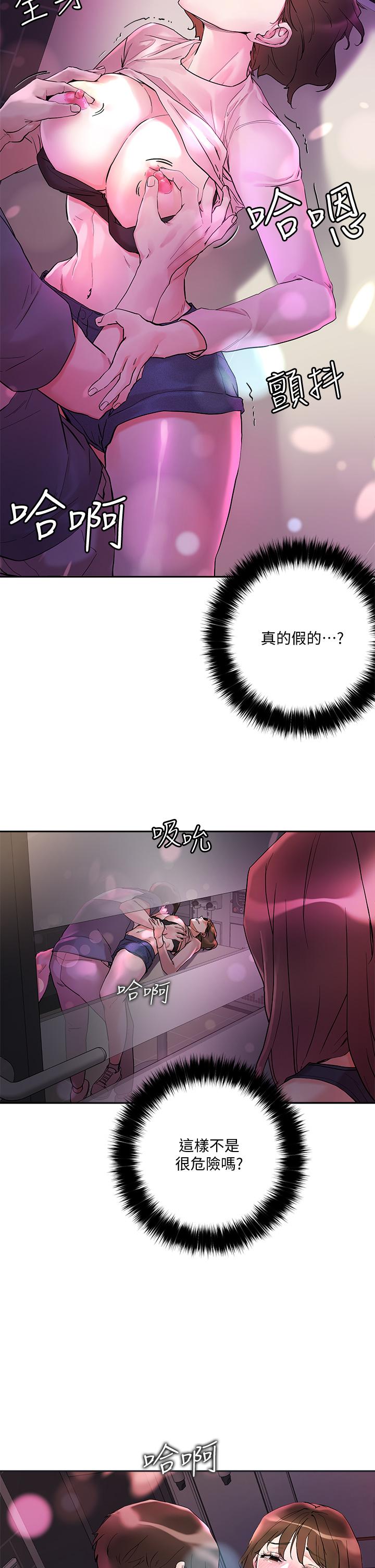 13P - 把妹鬼达人