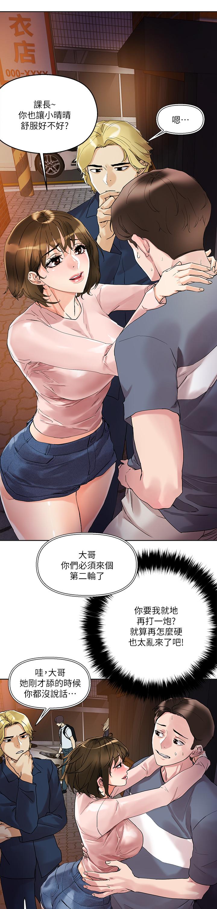 5P - 把妹鬼达人