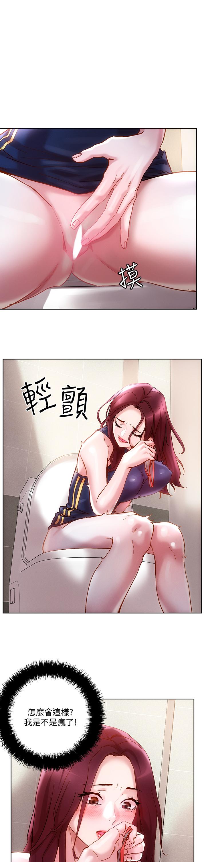 17P - 把妹鬼达人