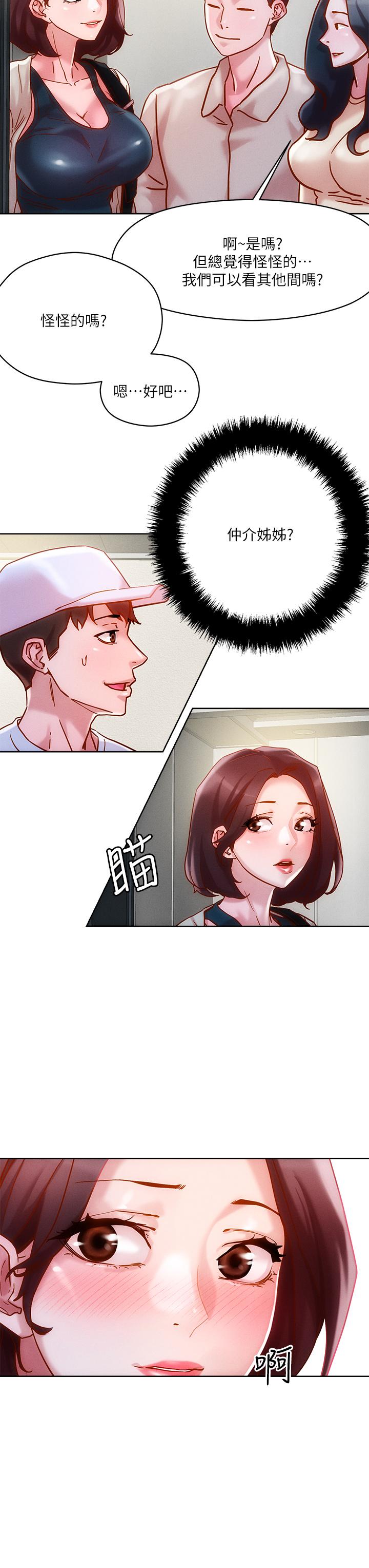 25P - 把妹鬼达人