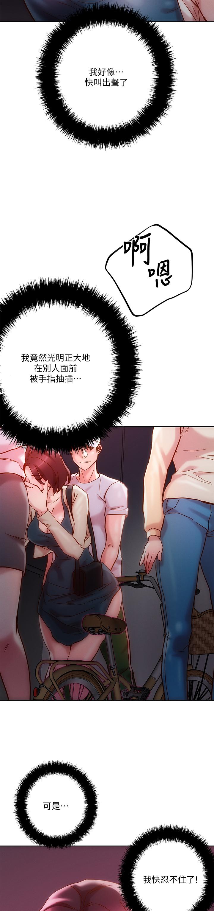 43P - 把妹鬼达人
