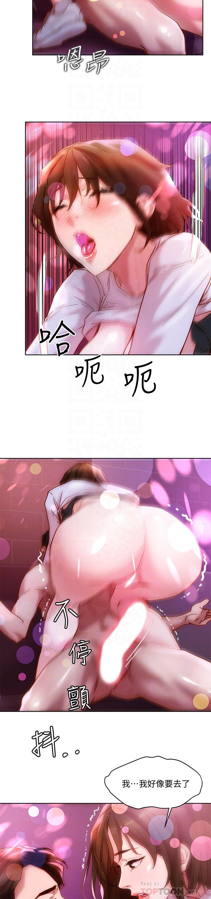 8P - 把妹鬼达人