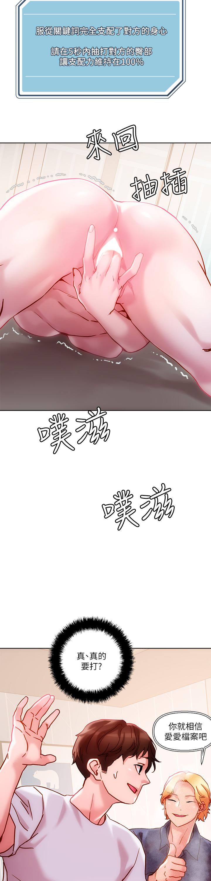 35P - 把妹鬼达人