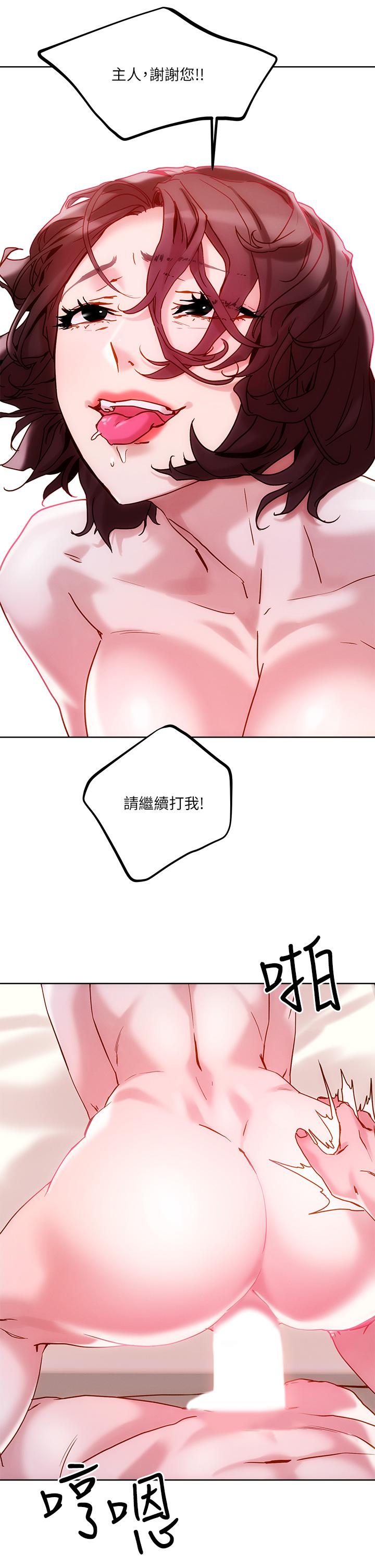 44P - 把妹鬼达人