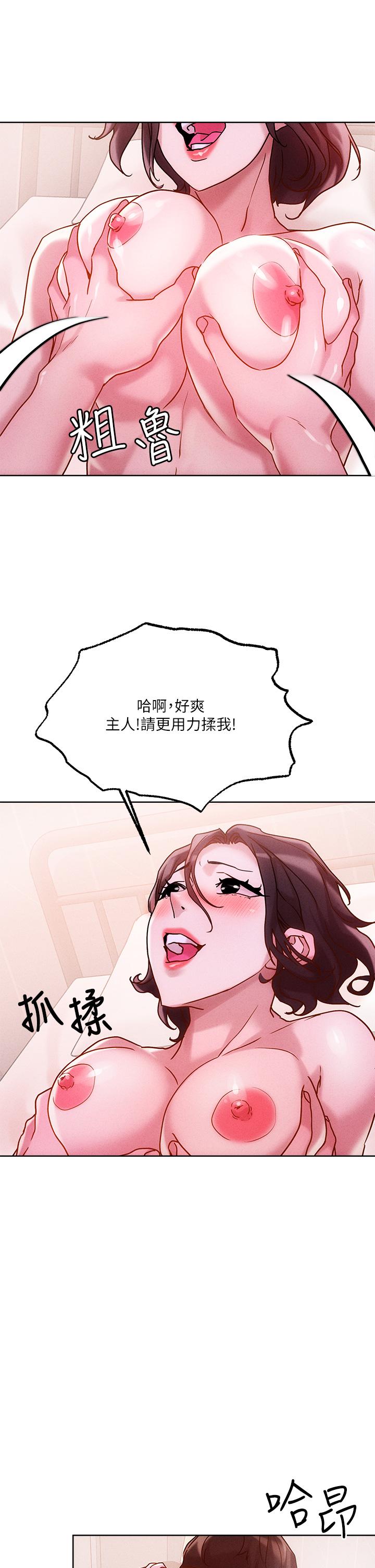 32P - 把妹鬼达人