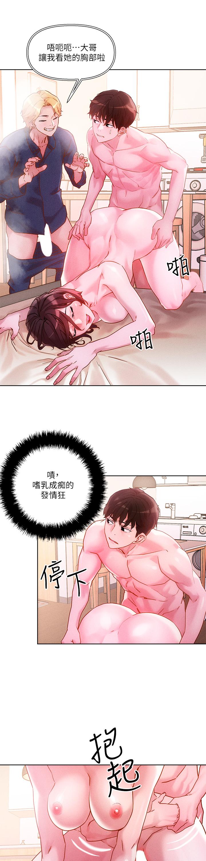 7P - 把妹鬼达人