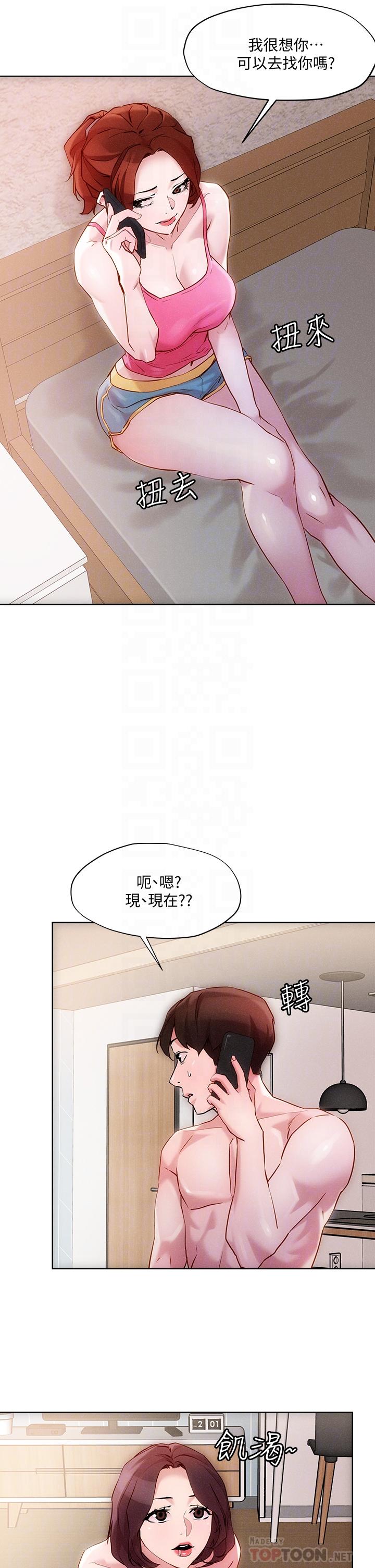 10P - 把妹鬼达人